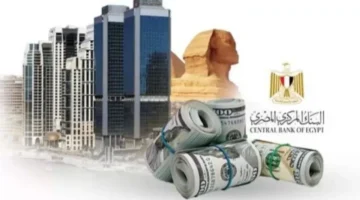 أرباح دولارية منافسة.. بنك مصر يحدد أسعار الفائدة على الشهادات الجديدة عام 2026